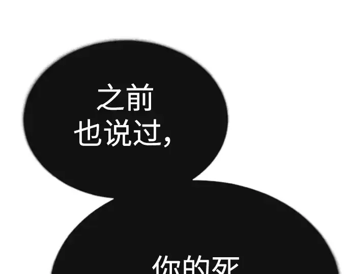 漫画《超人的时代》第二季 第60话第282张图
