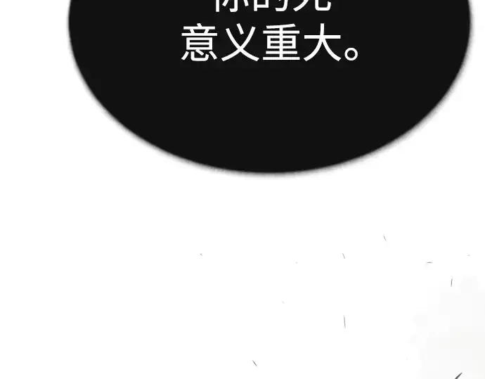 漫画《超人的时代》第二季 第60话第283张图