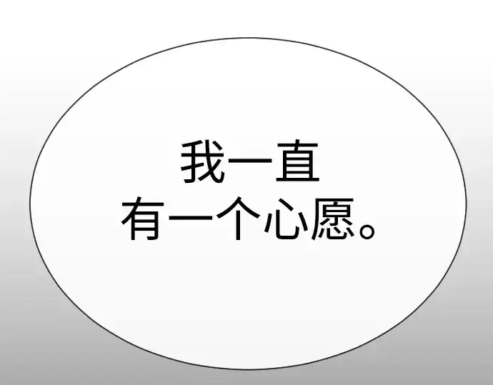 漫画《超人的时代》第二季 第60话第294张图