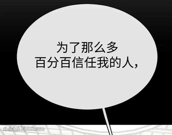 漫画《超人的时代》第二季 第60话第296张图