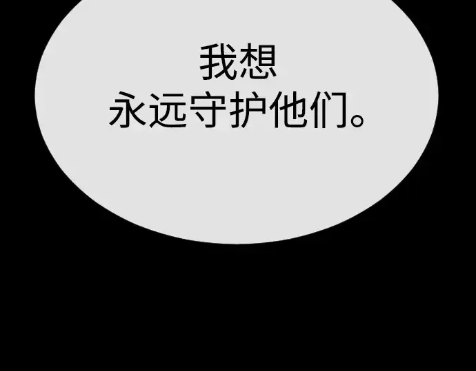 漫画《超人的时代》第二季 第60话第303张图