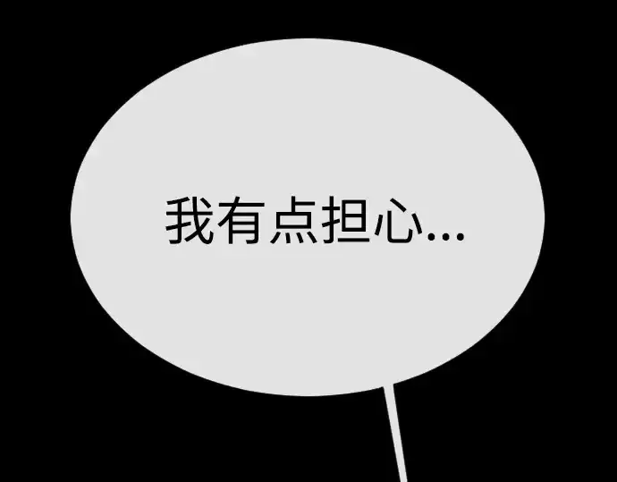 漫画《超人的时代》第二季 第60话第306张图