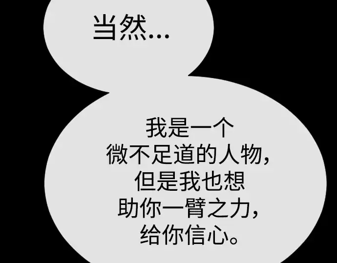 漫画《超人的时代》第二季 第60话第309张图