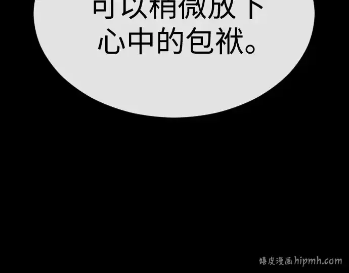 漫画《超人的时代》第二季 第60话第312张图