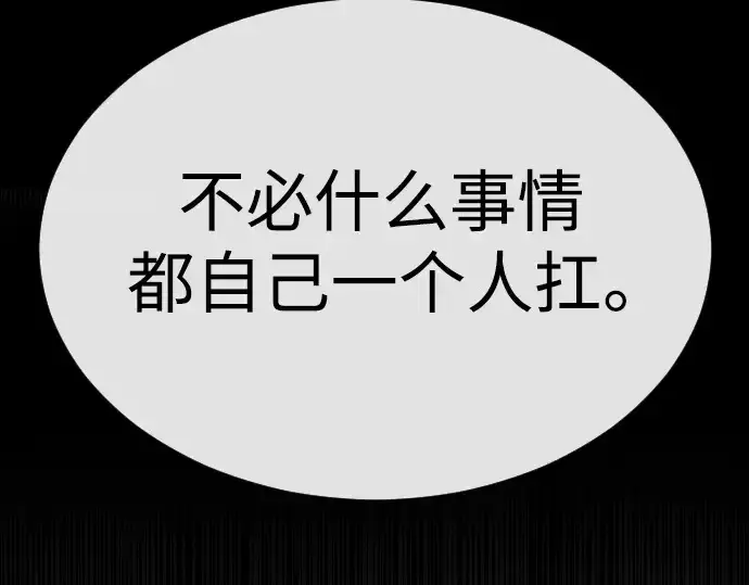 漫画《超人的时代》第二季 第60话第315张图
