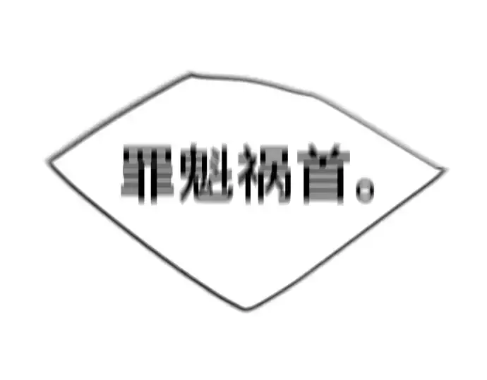 漫画《超人的时代》第二季 第60话第324张图