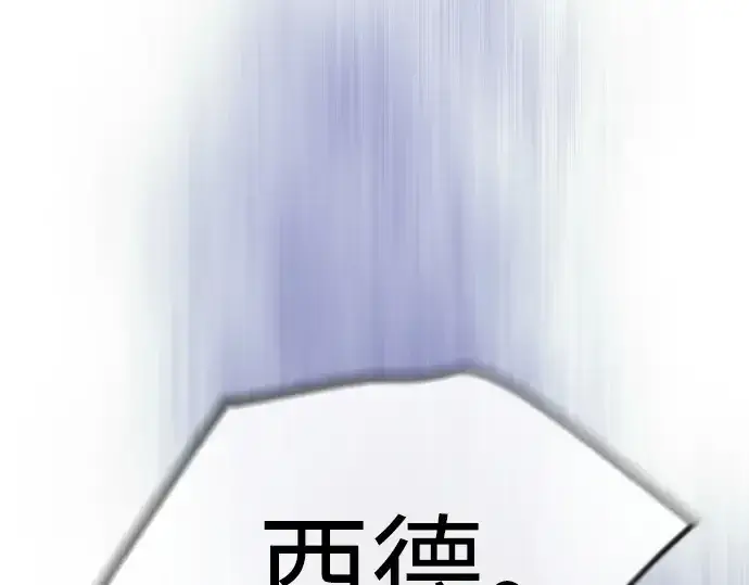 漫画《超人的时代》第二季 第60话第334张图