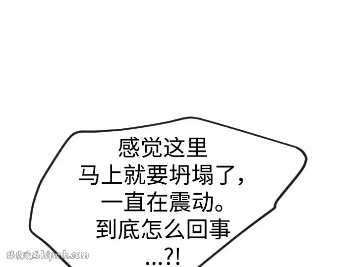 漫画《超人的时代》第二季 第60话第352张图