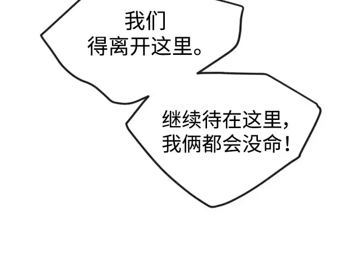 漫画《超人的时代》第二季 第60话第356张图