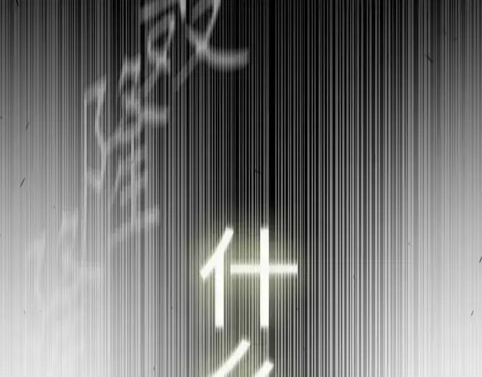 漫画《超人的时代》第二季 第60话第363张图