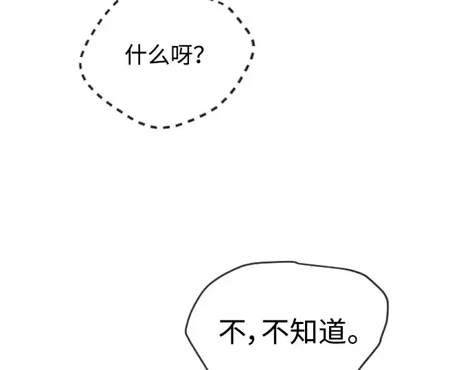 漫画《超人的时代》第二季 第60话第65张图