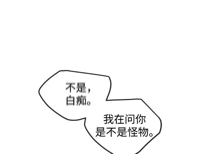 漫画《超人的时代》第二季 第60话第68张图