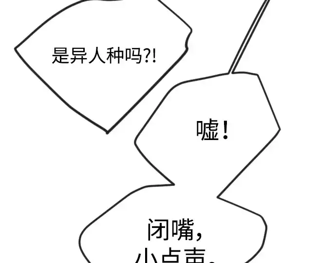 漫画《超人的时代》第二季 第60话第71张图