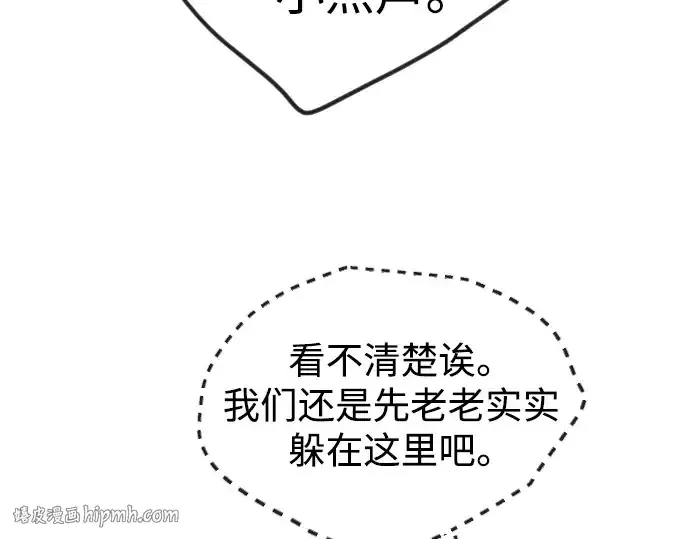 漫画《超人的时代》第二季 第60话第72张图