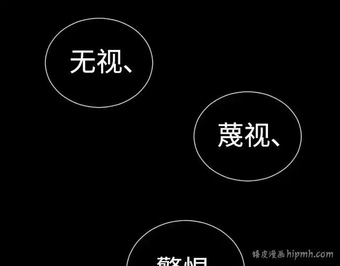 漫画《超人的时代》第二季 第61话第104张图
