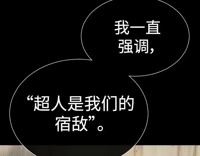 漫画《超人的时代》第二季 第61话第109张图