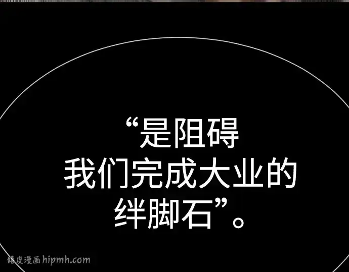 漫画《超人的时代》第二季 第61话第112张图