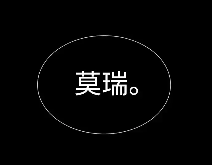 漫画《超人的时代》第二季 第61话第114张图