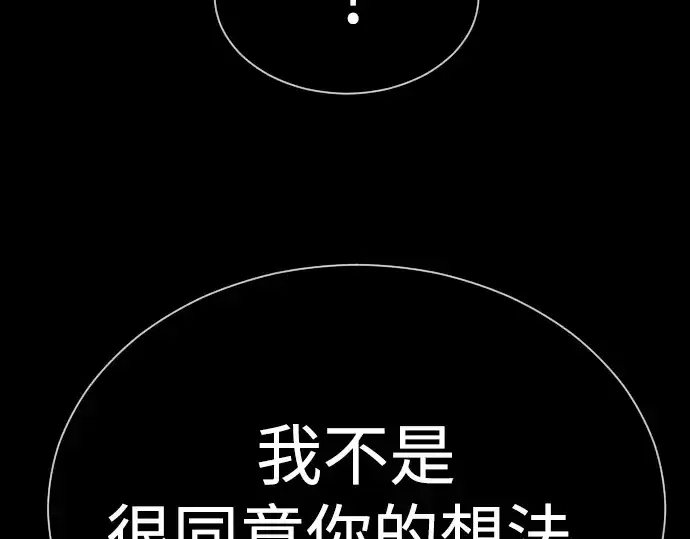 漫画《超人的时代》第二季 第61话第116张图