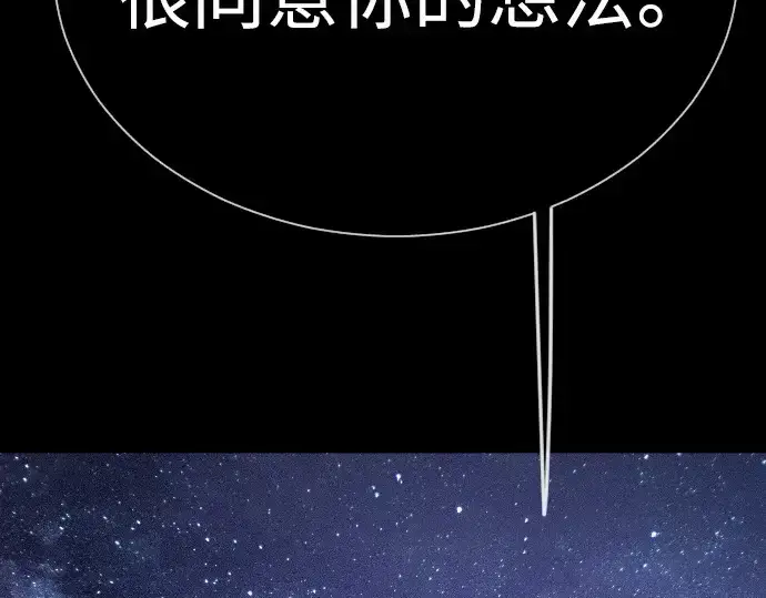 漫画《超人的时代》第二季 第61话第117张图