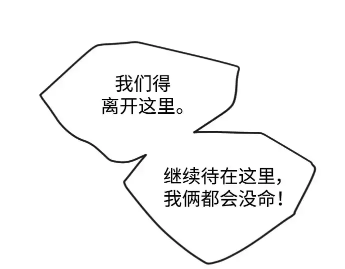 漫画《超人的时代》第二季 第61话第12张图