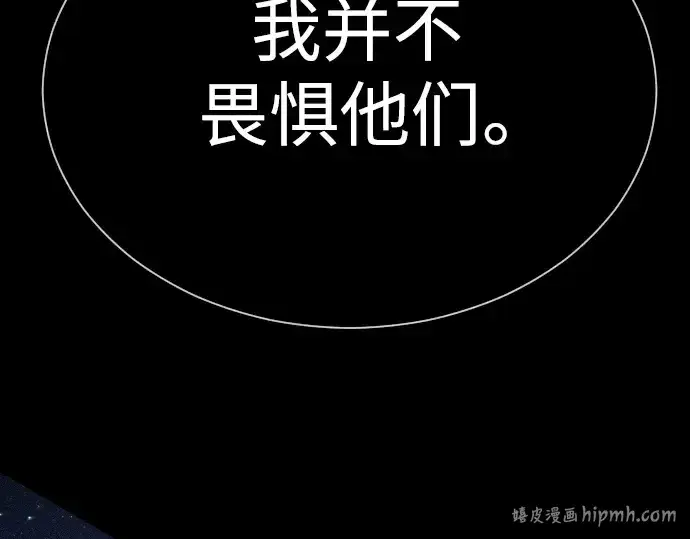 漫画《超人的时代》第二季 第61话第120张图
