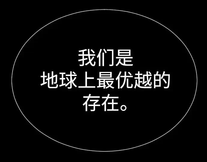 漫画《超人的时代》第二季 第61话第124张图