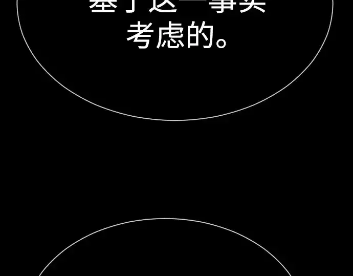 漫画《超人的时代》第二季 第61话第127张图