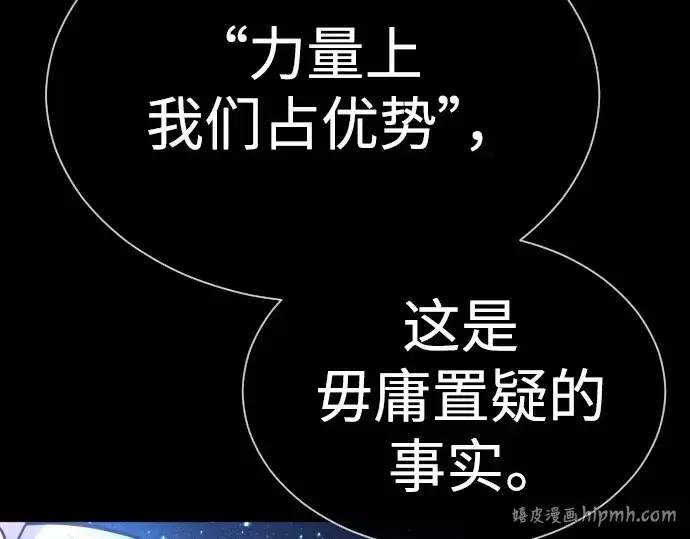 漫画《超人的时代》第二季 第61话第128张图
