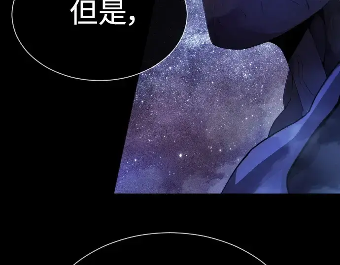 漫画《超人的时代》第二季 第61话第131张图