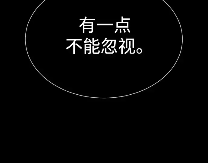 漫画《超人的时代》第二季 第61话第132张图