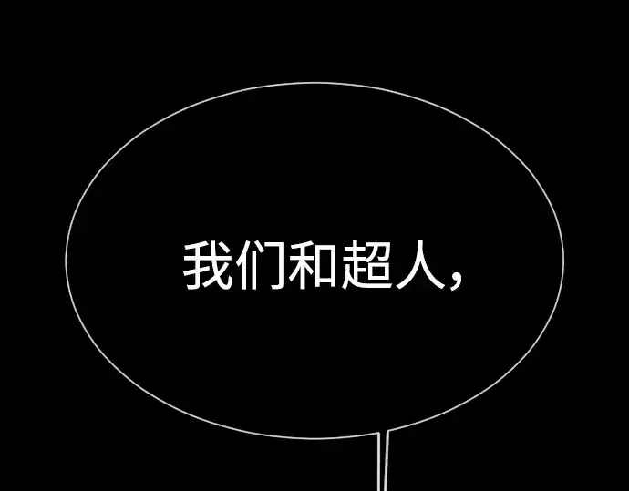 漫画《超人的时代》第二季 第61话第133张图