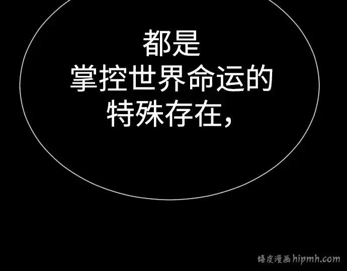 漫画《超人的时代》第二季 第61话第136张图