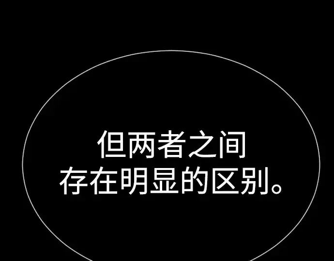 漫画《超人的时代》第二季 第61话第137张图
