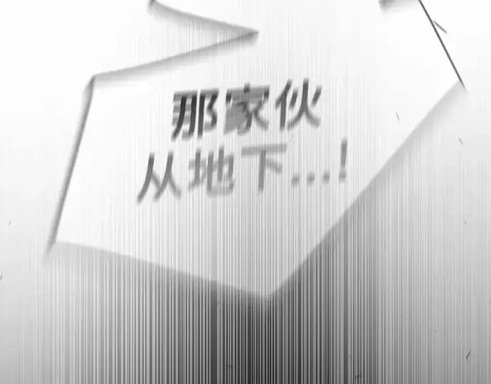 漫画《超人的时代》第二季 第61话第155张图