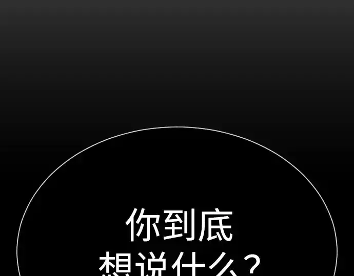漫画《超人的时代》第二季 第61话第243张图