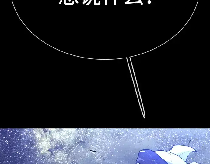 漫画《超人的时代》第二季 第61话第244张图