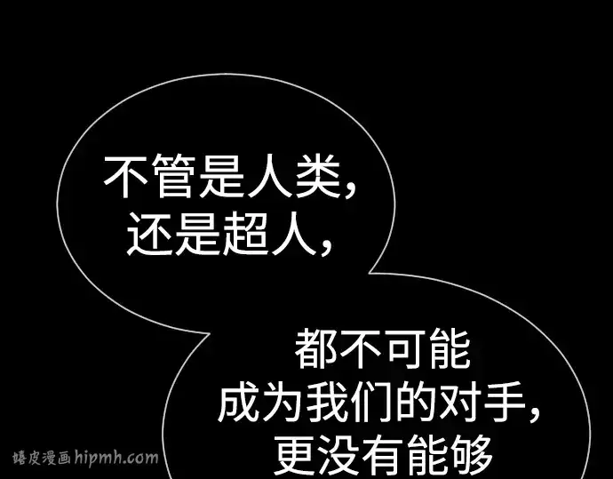 漫画《超人的时代》第二季 第61话第248张图