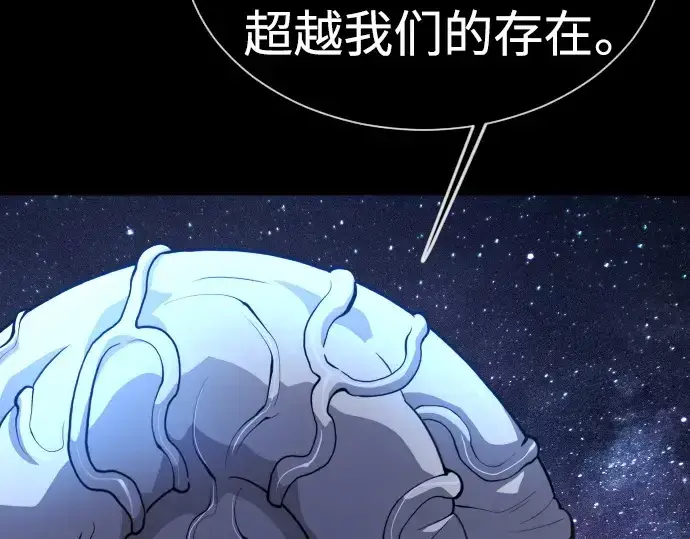 漫画《超人的时代》第二季 第61话第249张图