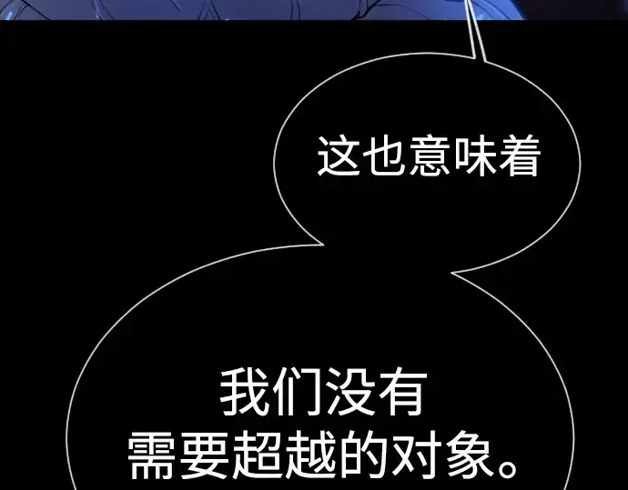 漫画《超人的时代》第二季 第61话第251张图