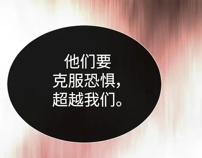 漫画《超人的时代》第二季 第61话第258张图