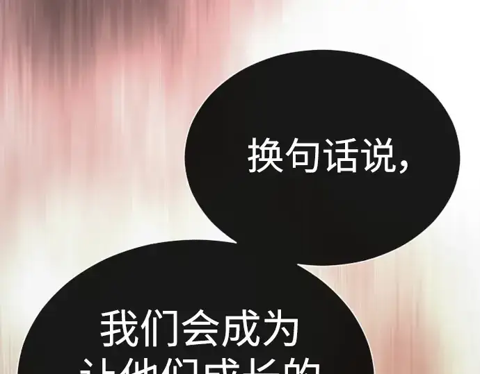 漫画《超人的时代》第二季 第61话第262张图