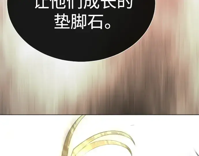 漫画《超人的时代》第二季 第61话第263张图