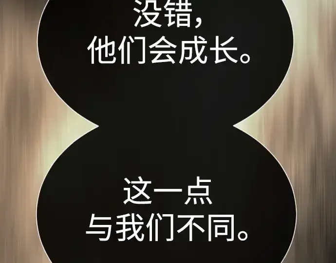 漫画《超人的时代》第二季 第61话第266张图