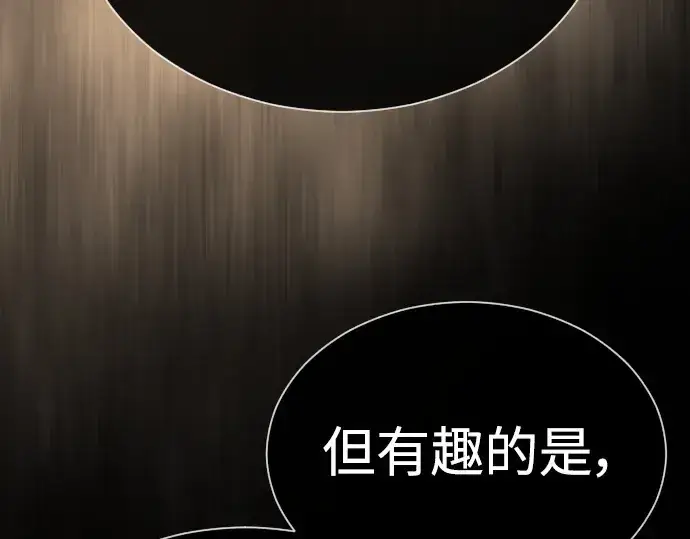 漫画《超人的时代》第二季 第61话第267张图