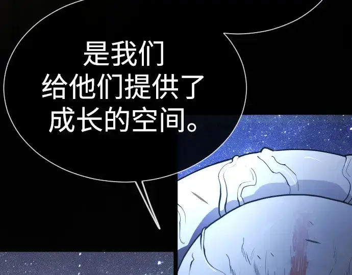 漫画《超人的时代》第二季 第61话第268张图