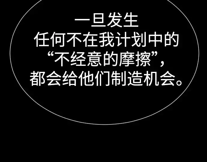 漫画《超人的时代》第二季 第61话第271张图
