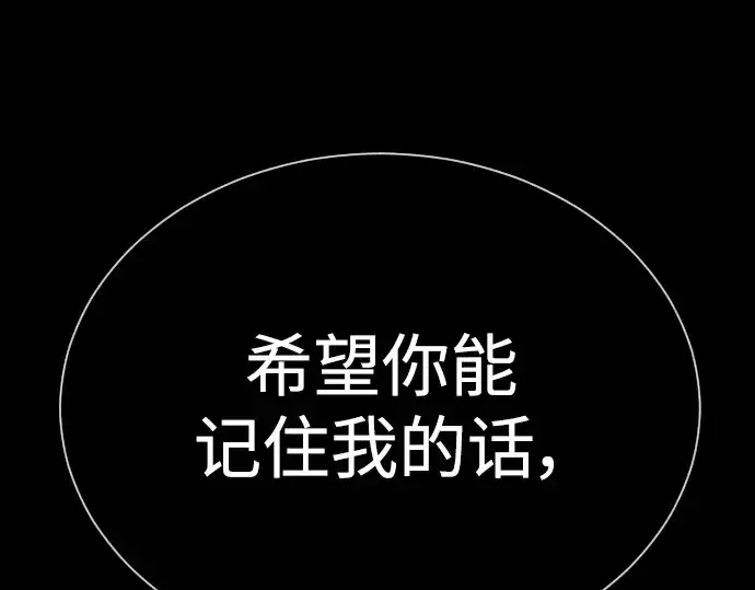 漫画《超人的时代》第二季 第61话第273张图