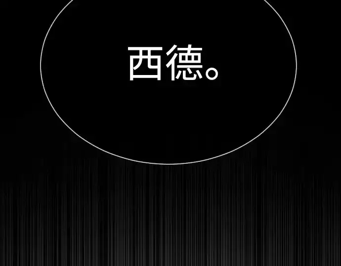 漫画《超人的时代》第二季 第61话第276张图