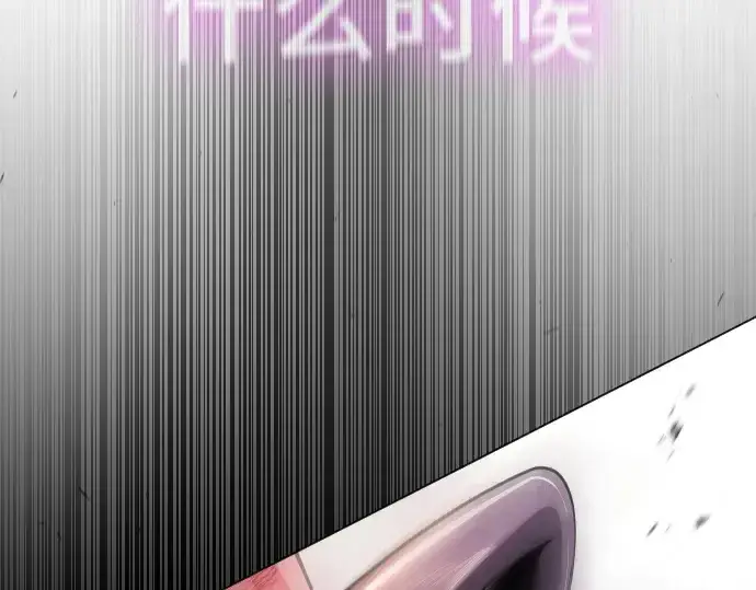漫画《超人的时代》第二季 第61话第295张图